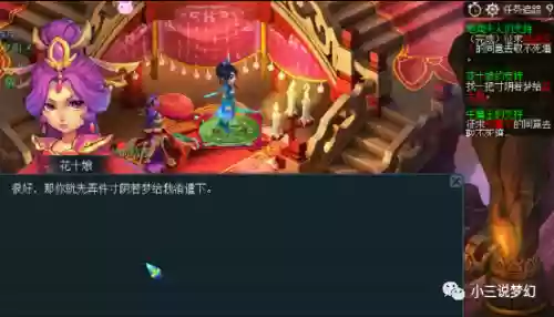 梦幻西游2花十娘在哪里插图1