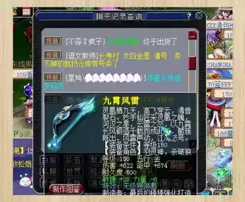 梦幻西游斧子转弓插图1