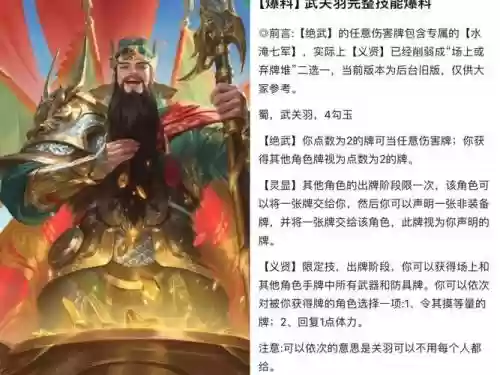 关羽的一技能打不中插图