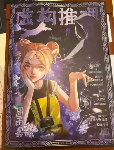 面具下的阴谋攻略插图