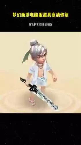 梦幻西游互通版人物锦衣插图1