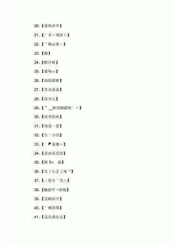 梦幻西游手游最新网名_1插图1