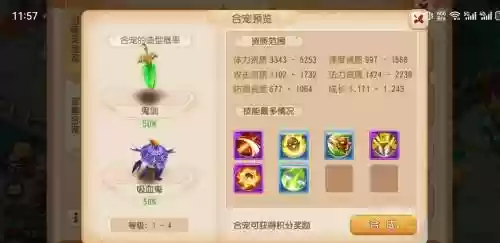 梦幻西游官合宠插图