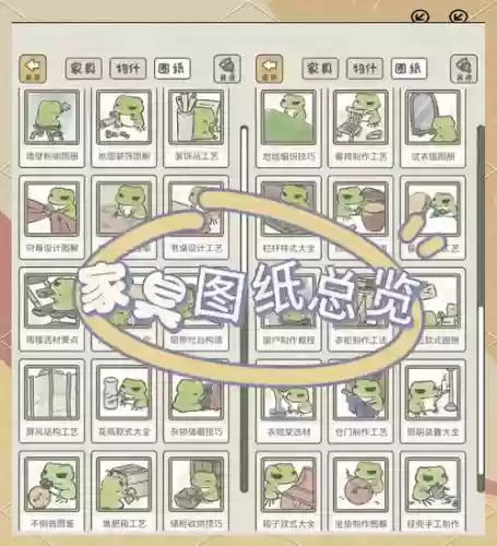 旅行青蛙图攻略插图