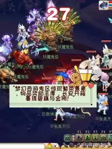 梦幻西游玩鬼区好玩吗插图1