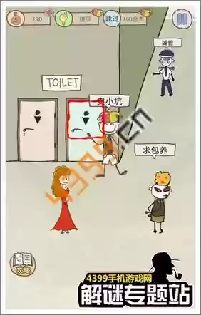 坑爹游戏7关攻略_2插图
