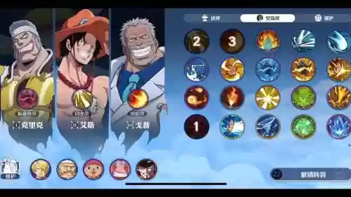 海贼王燃烧意志的阵容搭配插图1
