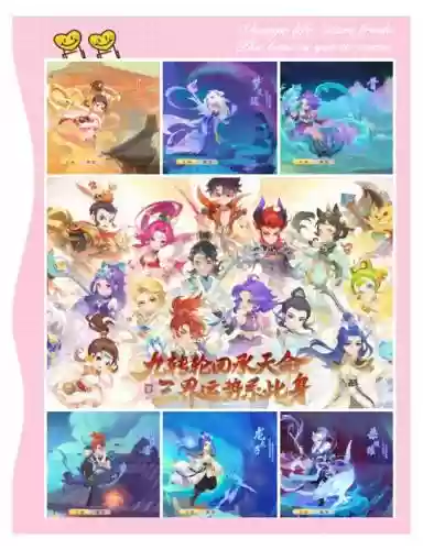 梦幻西游双平台门派插图1