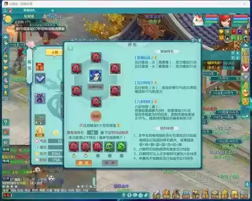 神武技能真元多少级开插图