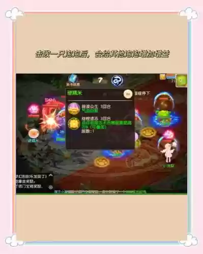 梦幻西游手游元宵节任务插图