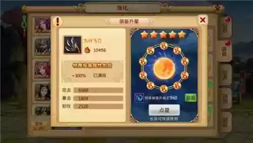 胡莱三国风暴装备插图1