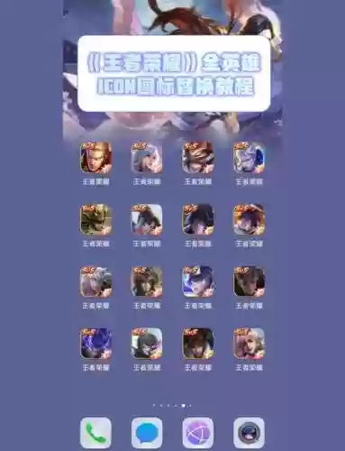 王者荣耀怎么给英雄换技能_1插图
