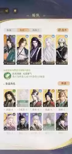 地府最强阵容插图1