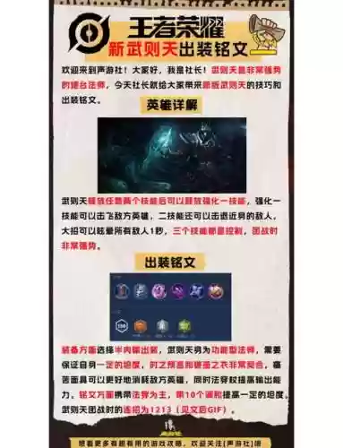 武则天技能慢插图1