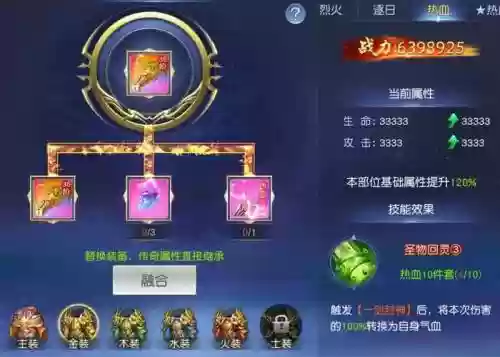 仙侠之巅攻略插图1