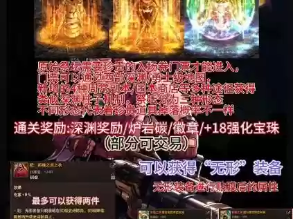 dnf红眼守护者祭坛攻略视频插图1