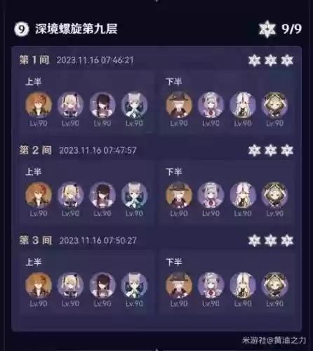 螺旋异阵容_1插图
