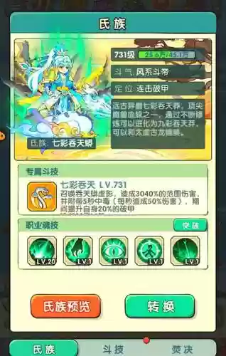 复刻PVP阵容搭配插图1