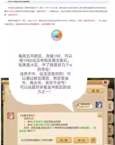 梦幻西游手游攻略升级赚钱秘籍插图
