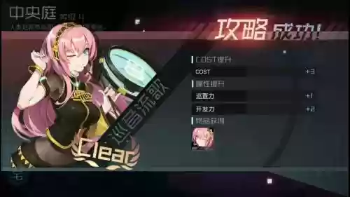 七日之都巡音攻略插图1