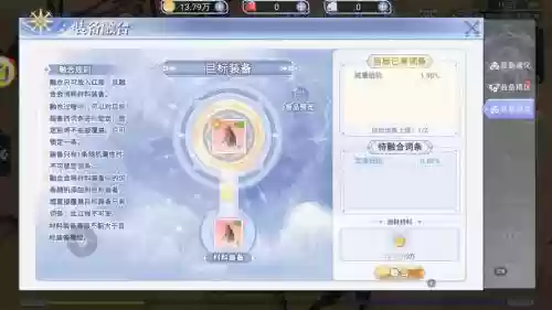 ro手游装备加几出特效插图
