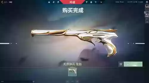 魅者神级武器插图1
