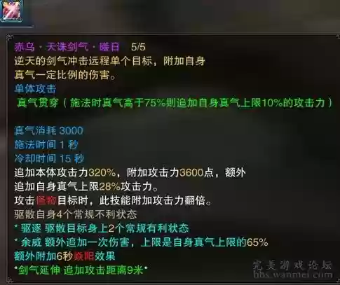 诛仙敏捷技能玉禁疗插图1