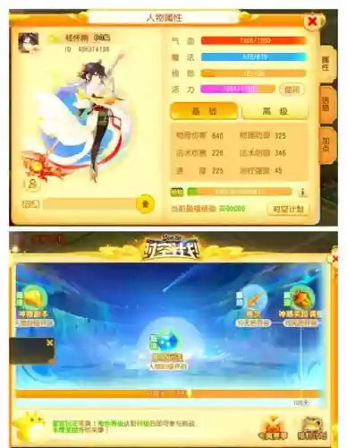梦幻西游手游60级日常经验插图1