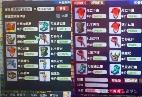 梦幻西游50环价格表_1插图1