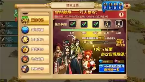 胡莱三国风暴装备插图