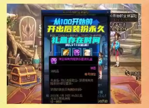 透明天空套怎么套装备插图1