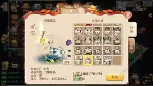 梦幻主县80飞升攻略_1插图1