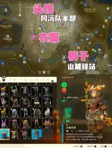 塞尔达古代装备怎么搞插图1