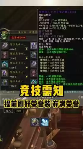 魔兽怎么试穿装备插图1