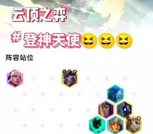 天神天使阵容插图1