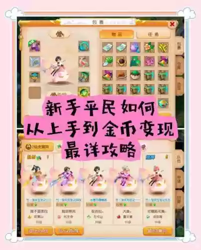 梦幻西游转区可以用专用点吗插图