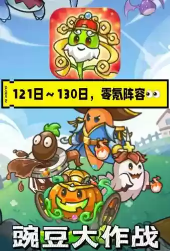 豌豆圣诞阵容插图