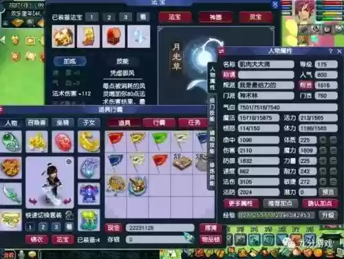 梦幻西游混搭宝石