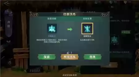 卧龙吟技能重修神算插图1