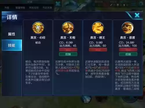 新版达摩主点什么技能插图1