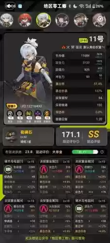 无限死亡之地技能搭配插图1