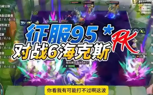 校长恶魔阵容插图1