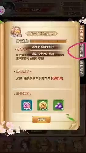 熹妃q传2装备商店插图