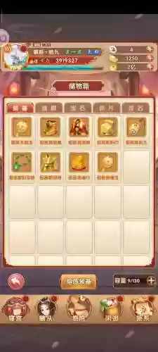 熹妃q传装备一转转生插图1