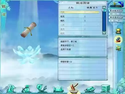 仙剑奇侠传4级别技能插图1
