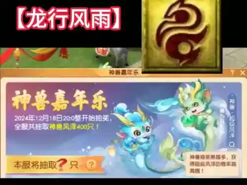 梦幻西游超级神兽用什么好插图1