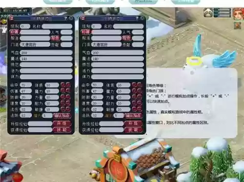 梦幻西游角色加点模拟器网页版插图1