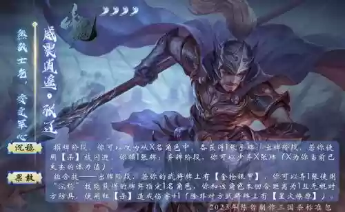 征东将军张辽用什么技能插图1