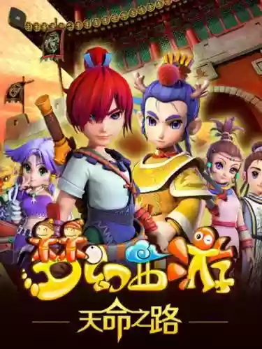 梦幻西游剧情视频大全插图