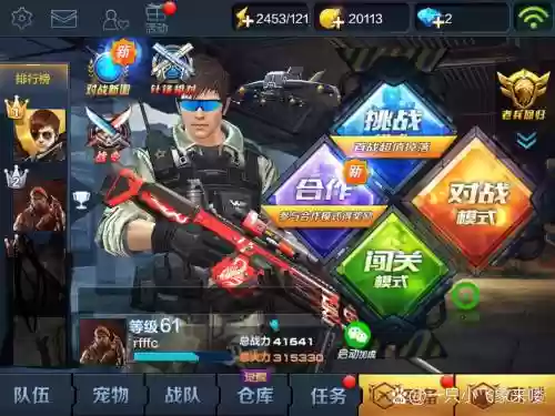 全民突击PK高分攻略插图1